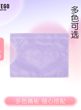 WEGO痛板S丝带痛包包扎痛包diy配件配饰装饰扎板二次元痛文化谷子