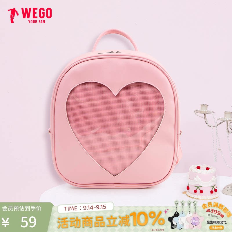 WEGO桃心双肩背痛包甜美可爱手提包轻便小包二次元谷子痛文化图片