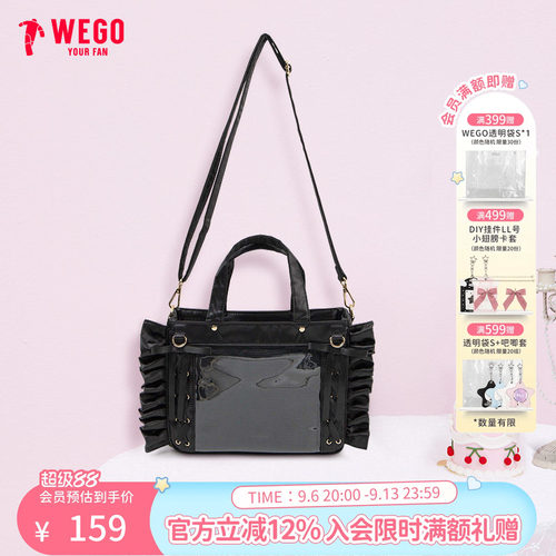 WEGO荷叶边痛包螃蟹手拎斜跨二次元小食量吧唧痛文化谷子官方正品