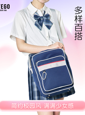 WEGO日系单肩jk制服包学院校供感大容量痛文化谷子二次元