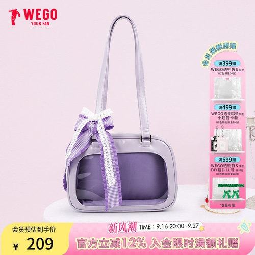 WEGO软萌波士顿娃包痛包单肩包