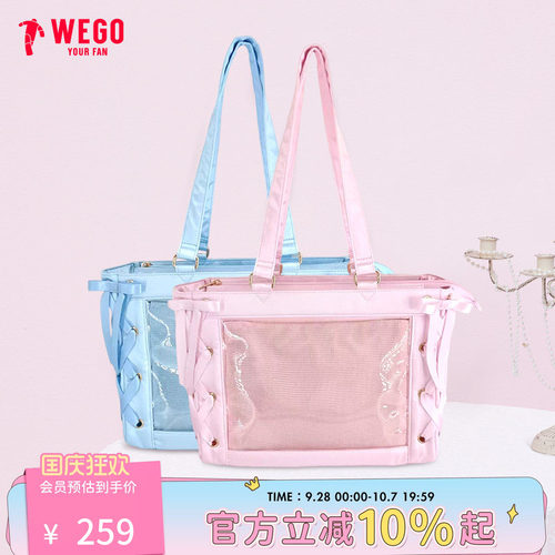 WEGO丝带娃包单肩包托特包二次元
