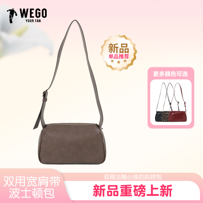 【新品】双用宽肩带波士顿包单肩斜挎通勤甜酷秋冬小众包女