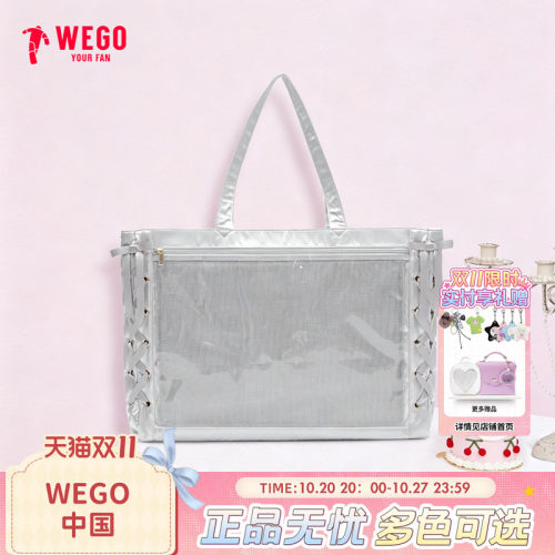 WEGO丝带痛LL大容量新品单肩丝皇