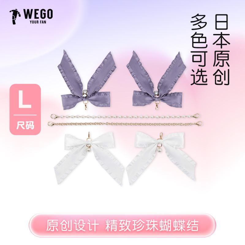 WEGO新款DIY仿珍珠挂件包袋配件