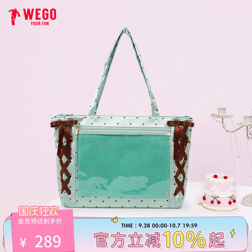 【新品锁定】WEGO梦幻爱心丝带痛包S拎包通勤二次元少女托特包