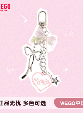 WEGO爱心串珠挂件编绳钥匙扣包包手机挂件时尚挂绳配饰