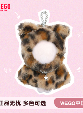 WEGO豹纹披肩娃服娃展示防尘挂包丝带痛大肠痛包包定制挂件配饰