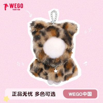 WEGO豹纹披肩娃服娃展示防尘挂包丝带痛大肠痛包包定制挂件配饰