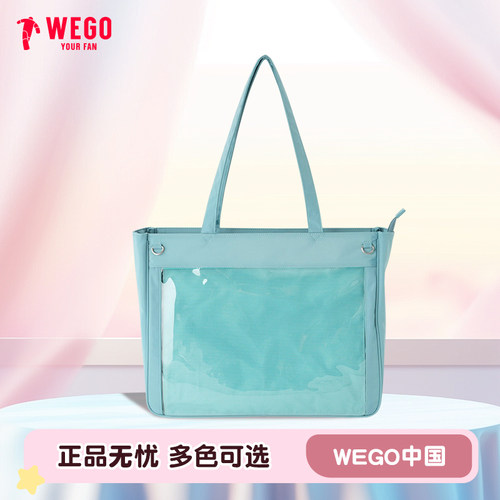 【直播专享】WEGO大肠痛包L号休闲托特包二次元痛文化