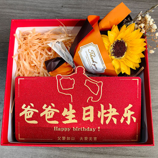 生日礼物实用送爸爸的妈妈红包创意50岁60大寿岳父老爸父亲节快乐