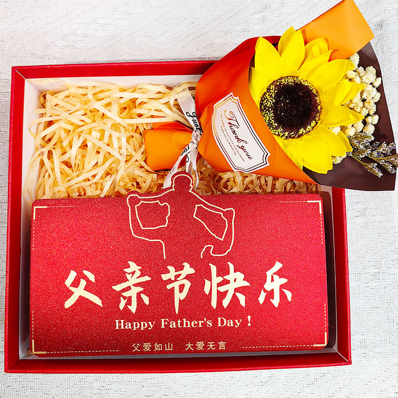 父亲节礼物送爸爸实用创意红包