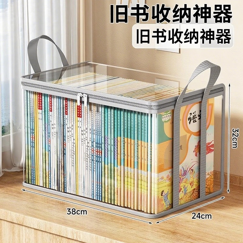 书本收纳箱防尘袋透明收纳袋