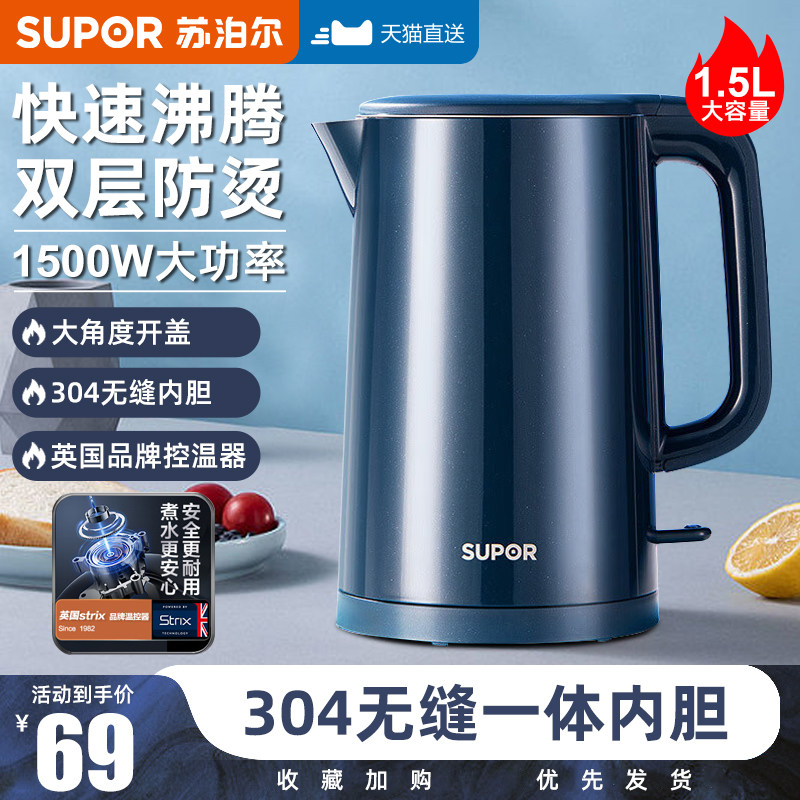 苏泊尔电热水壶家用烧水壶全自动保温一体开水茶304不锈钢热水壶