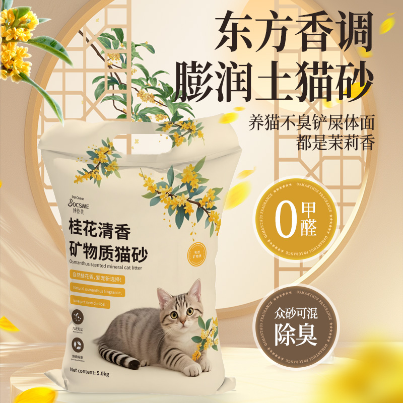 膨润土猫砂包邮20公斤除
