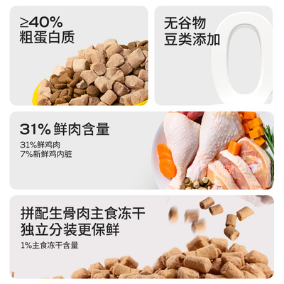 高爷家麦肯鸡猫粮2.0配方
