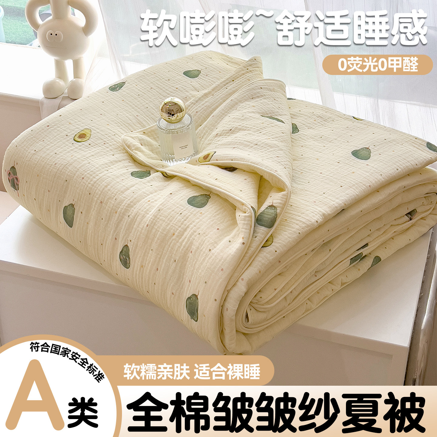 全棉被子春夏薄款夏凉被空调被儿童纯棉双层纱可机洗大豆被幼儿园