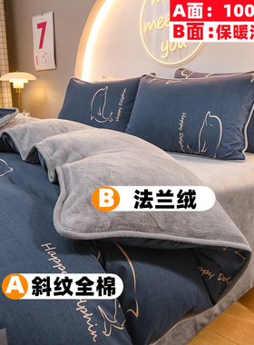 ab面被套单面绒单件冬天全棉纯棉珊瑚绒加绒150x200冬季2025新款