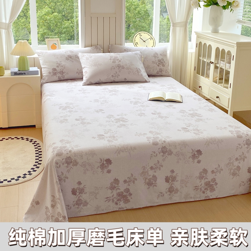 纯棉床单单件秋冬加厚全棉磨毛白色双人裸睡被单枕套三件套单人床