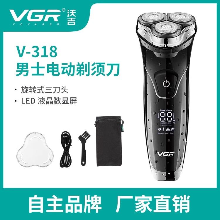 VGR-318三头电动旋转剃须刀家用磁吸盖USB充电全身冲洗男士刮胡刀