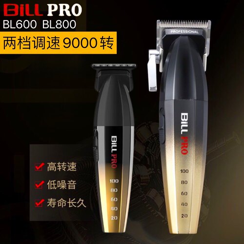 600油头电推剪雕刻理发器