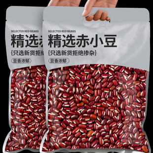 赤小豆新货农家自产长粒红豆赤豆薏米粥早餐香浓五谷杂粮现货