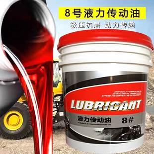 8号液力传动油18升装载机叉车铲车液压方向盘机油汽车转向助力油