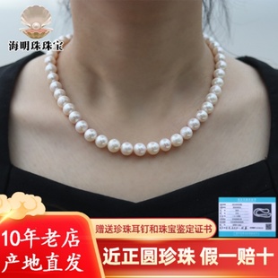 10mm强光送母亲节礼物 北海淡水无核珍珠项链9 近正圆赠二耳钉