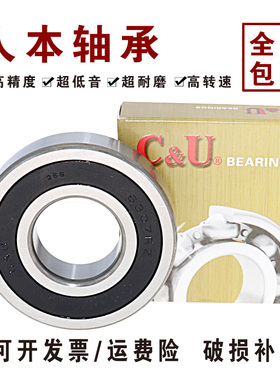 正品C&U人本高速电机深沟球轴承开式6330 6332 6334 2RS 2RZ