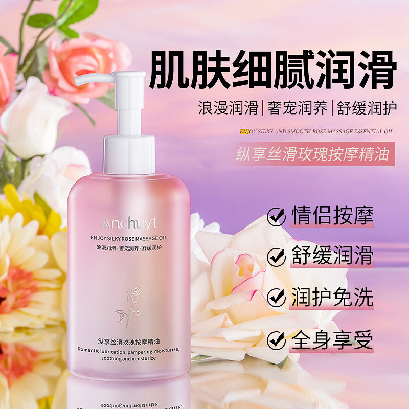 研春堂纵享丝滑玫瑰按摩精油300ml瓶装情侣SPA在家浪漫按摩油