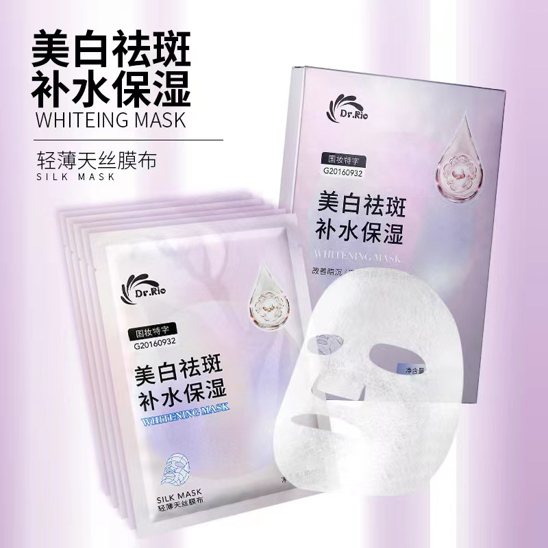 Dr.Rio里奥美白淡斑面膜5片