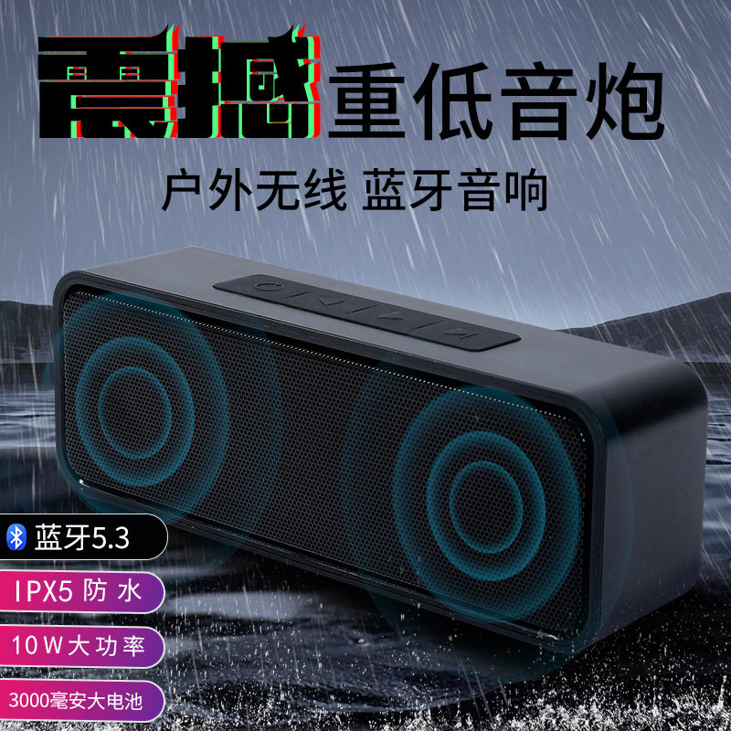 户外防水便携大功率低音炮蓝牙音