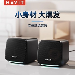机家用桌面笔记本专用喇叭usb有线蓝牙迷你小型音箱 电脑音响台式