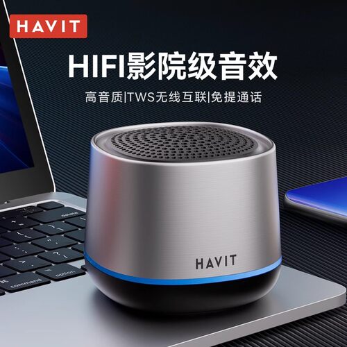海威特M8小钢炮无线蓝牙音箱