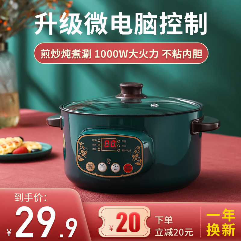电煮锅多功能家用一体小电锅学生宿舍煮面炒菜电热炒锅火锅不粘锅