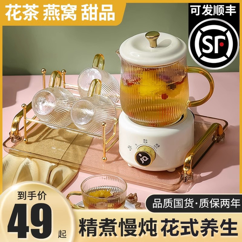 养生壶多功能家用养生杯