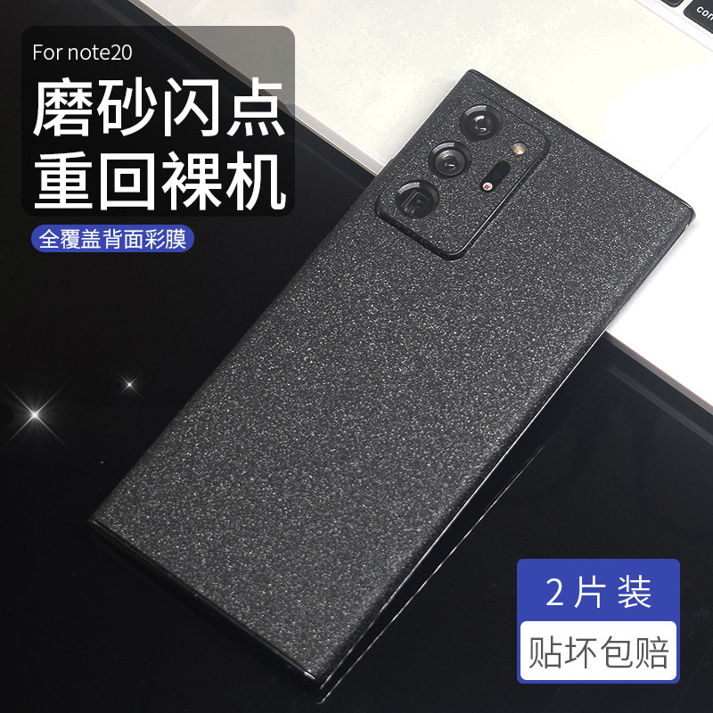 磨砂背膜悦读郎保护膜磨砂