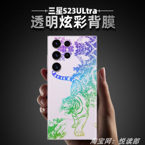 悦读郎炫彩三星水凝膜七彩透明