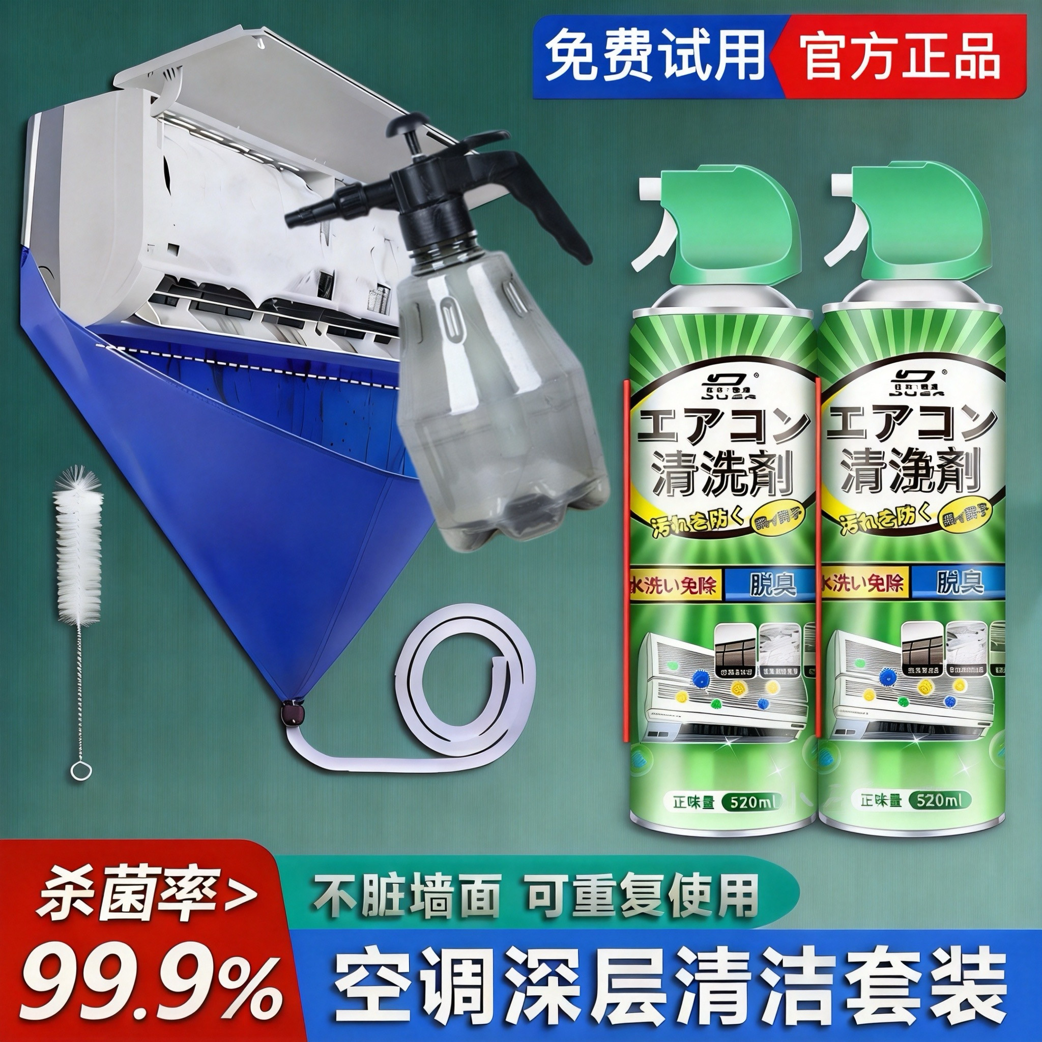 空调清洗工具深层去污除垢清洗剂家用免拆洗强力杀菌去异味清洁剂