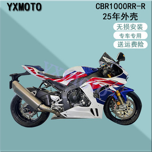 CBR1000RR-R 25年注塑外壳 摩托车全车板 包围护板后尾头罩挡泥板
