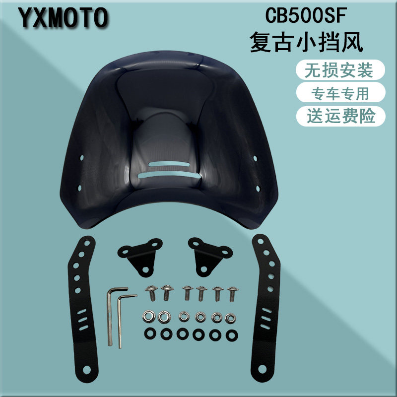 CB500SF摩托机车复古改装前挡风玻璃 PC板前风挡 透明导流罩