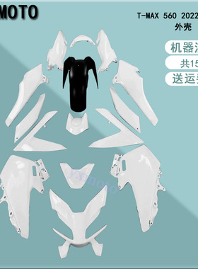 TMAX 560 2022-2023年注塑外壳 全车板 T-MAX560 22-23年整流罩