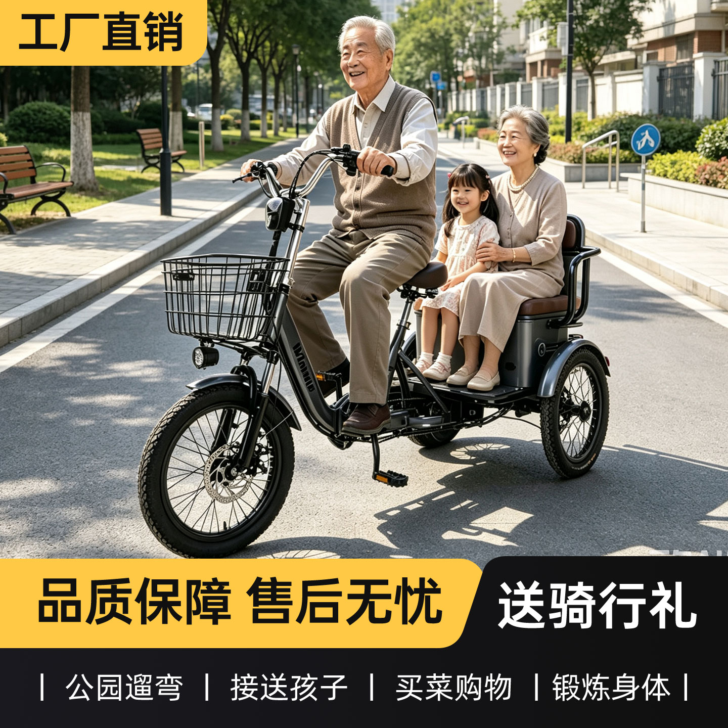 珍莱达电动助力三轮省力代步车