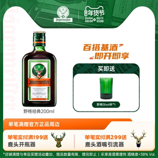 野格圣鹿力酒利口酒200ml 小瓶酒洋酒正品野格旗舰店力娇酒威士忌