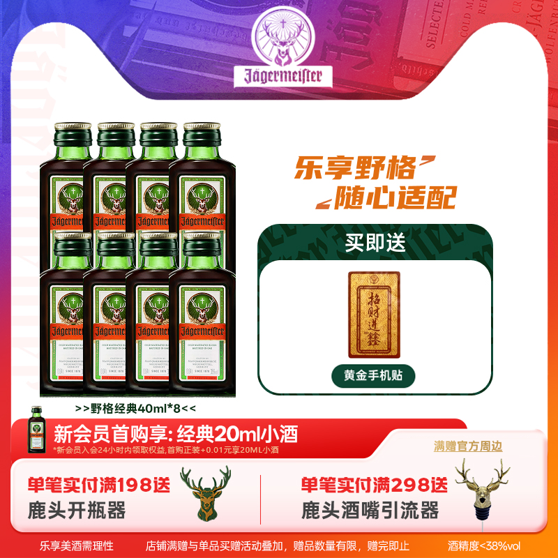 野格35度利口酒320ml进口威士忌