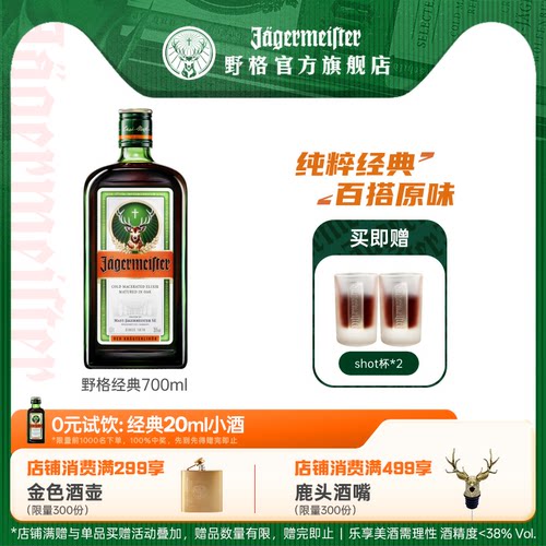 野格洋酒旗舰店进口正品威士忌