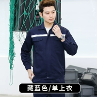 Тибетский синий (обычная модель) топ