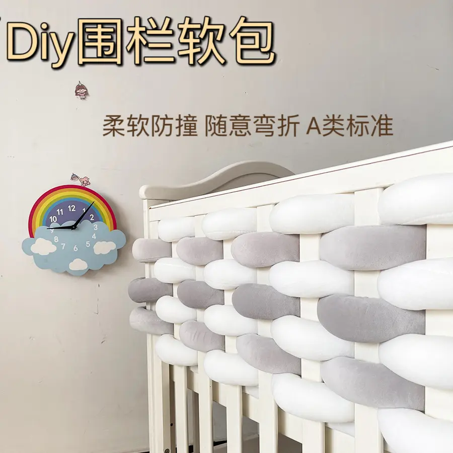 ins麻花床围婴儿宝宝防撞磕碰