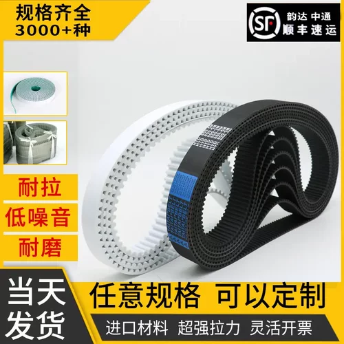 橡胶同步带皮带8M双面齿5M聚氨酯