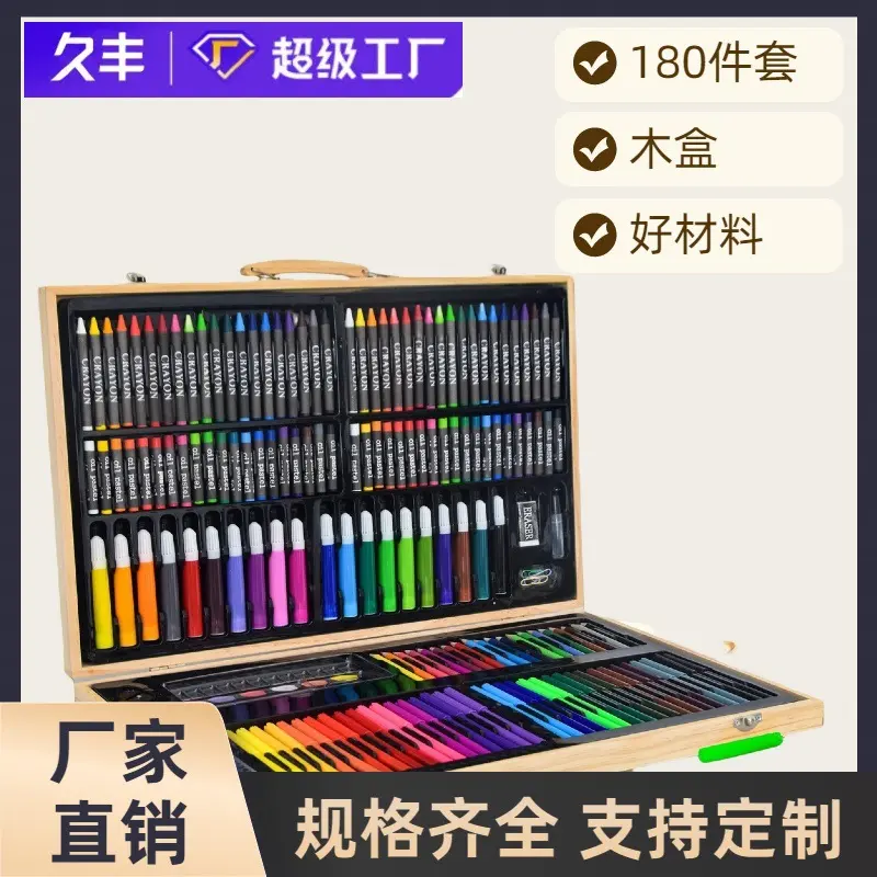 180PCS木盒儿童彩色蜡笔马克笔